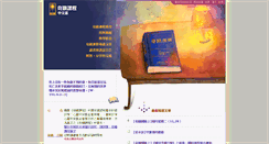 Desktop Screenshot of acimtaiwan.info