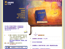 Tablet Screenshot of acimtaiwan.info